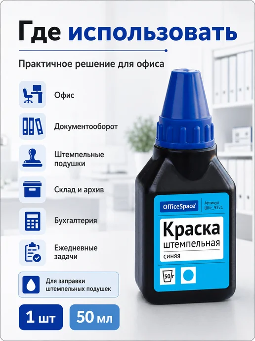 Berlingo Штемпельная краска 30мл синяя водная основа, 50 мл, фото 4