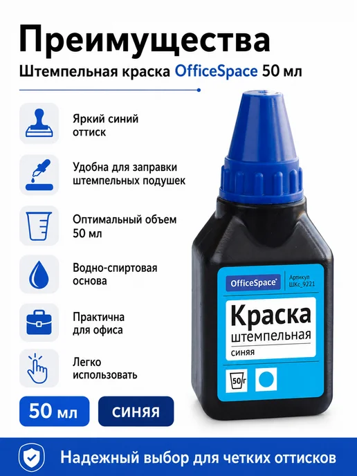 Berlingo Штемпельная краска 30мл синяя водная основа, 50 мл, фото 6