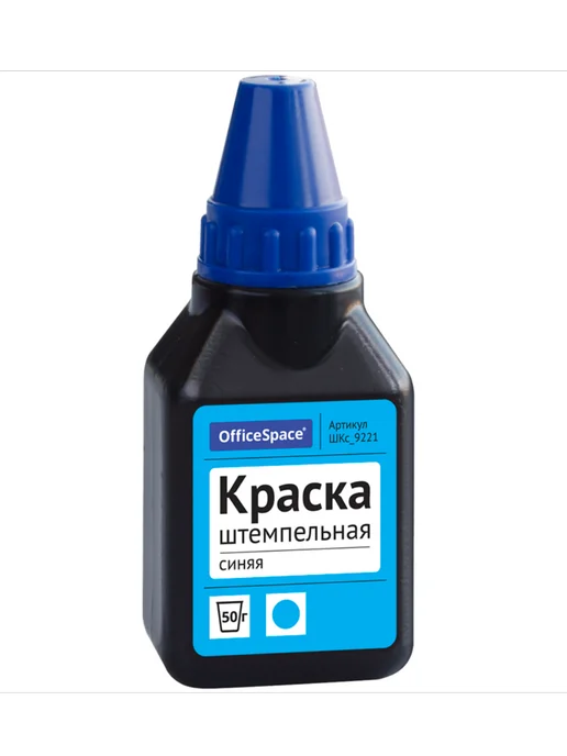 Berlingo Штемпельная краска 30мл синяя водная основа, 50 мл, фото 7