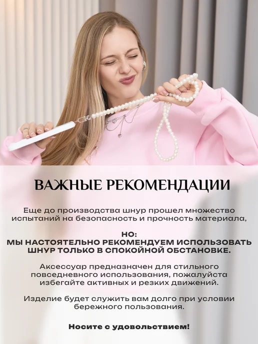 Eloria Шнурок для телефона цепочка, белый, фото 7