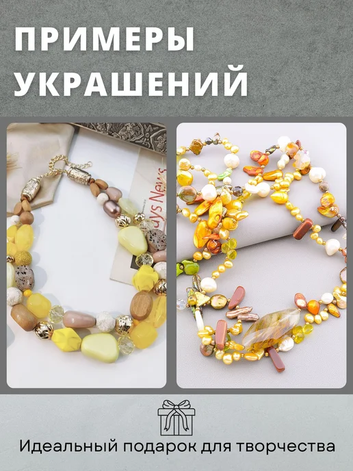 Моточкино Набор бусины фигурные для рукоделия, желтый, фото 6
