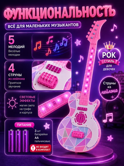 frotorspla Гитара детская для начинающих музыкальная со струнами, белый, фото 4