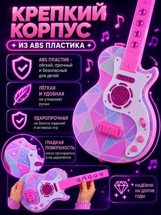 frotorspla Гитара детская для начинающих музыкальная со струнами, белый, фото 5
