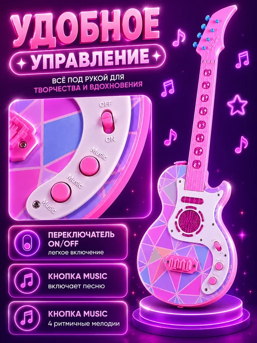 frotorspla Гитара детская для начинающих музыкальная со струнами, белый, фото 6