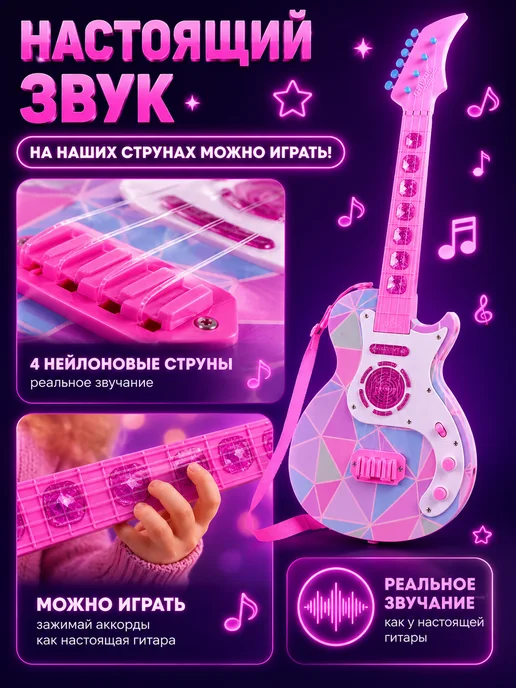frotorspla Гитара детская для начинающих музыкальная со струнами, белый, фото 7