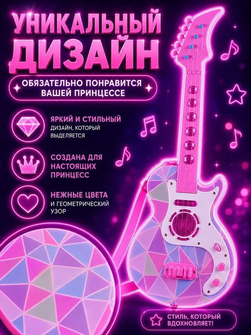 frotorspla Гитара детская для начинающих музыкальная со струнами, белый, фото 8