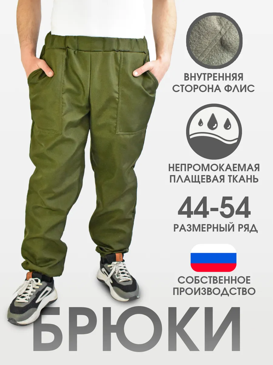 Брюки тактические утепленные на флисе