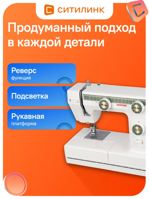 janome Швейная машина L-394 белый, белый, фото 3