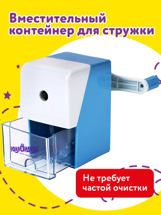 ЮНЛАНДИЯ Точилка для простых и цветных карандашей механическая ручная, вариант, фото 4