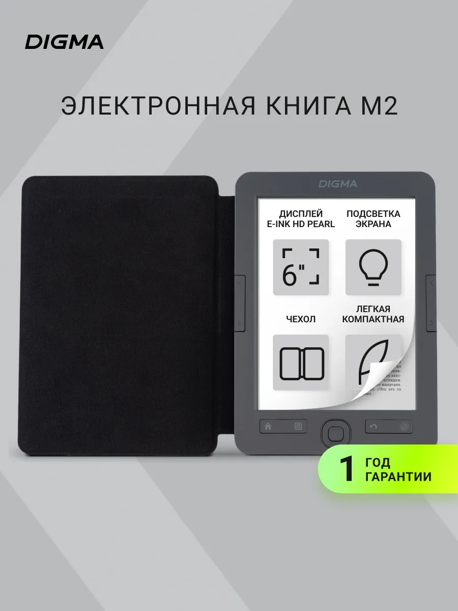 Электронная книга M2, 6", темно-серый