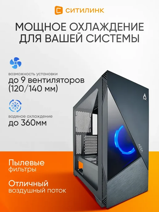 Azza Корпус для ПК Игровой ATX Eclipse Midi-Tower ARGB черный, черный, фото 3