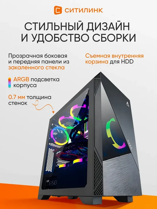 Azza Корпус для ПК Игровой ATX Eclipse Midi-Tower ARGB черный, черный, фото 4