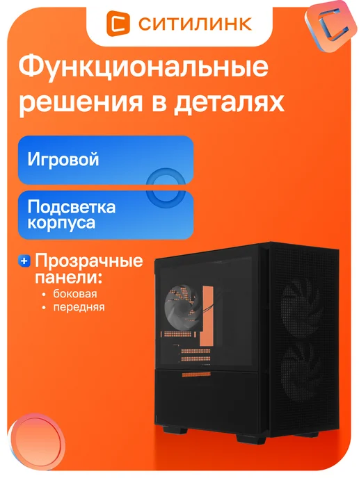 Deepcool Корпус для ПК CH360 черный без БП miniITX 7x120mm 2x140mm, черный, фото 3