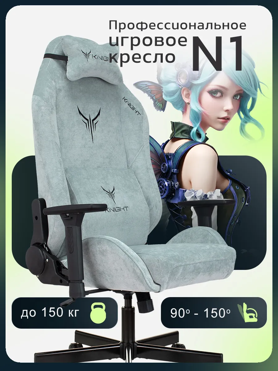 Игровое компьютерное кресло N1 серо-голубой