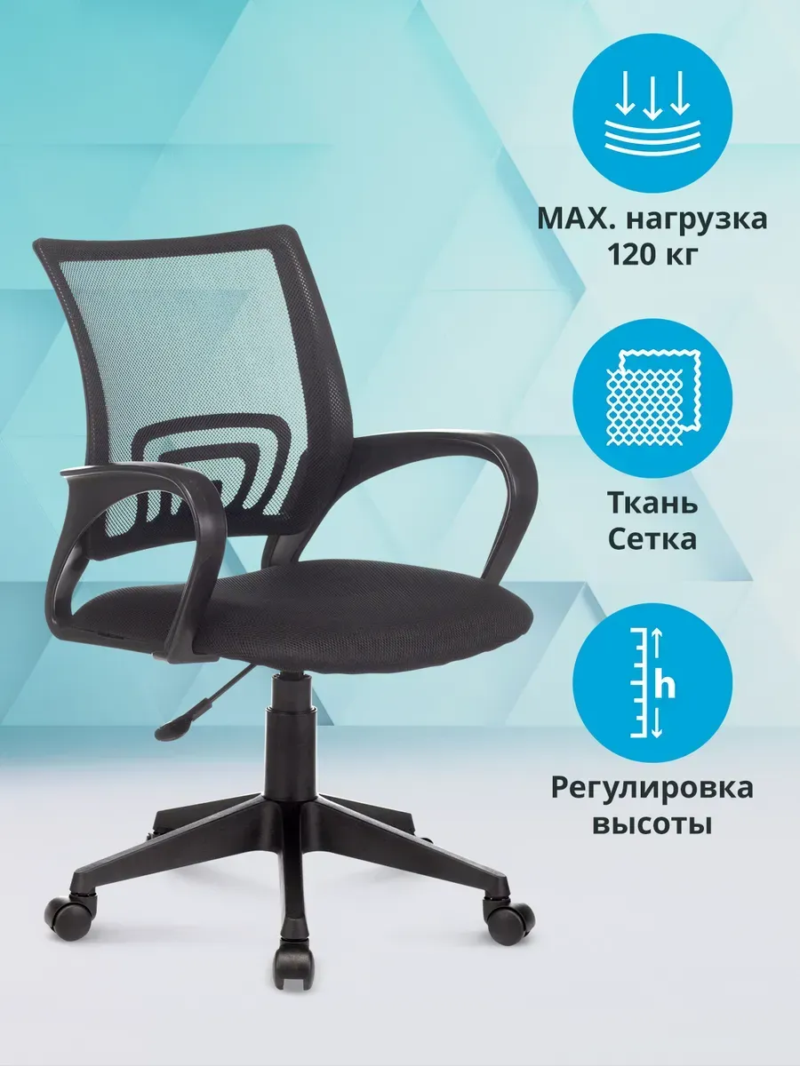 Кресло офисное CH 696 сетка до 120 кг черное