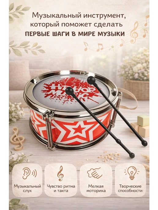 frotorspla Детский музыкальный инструмент барабан с палочками, черный, фото 2