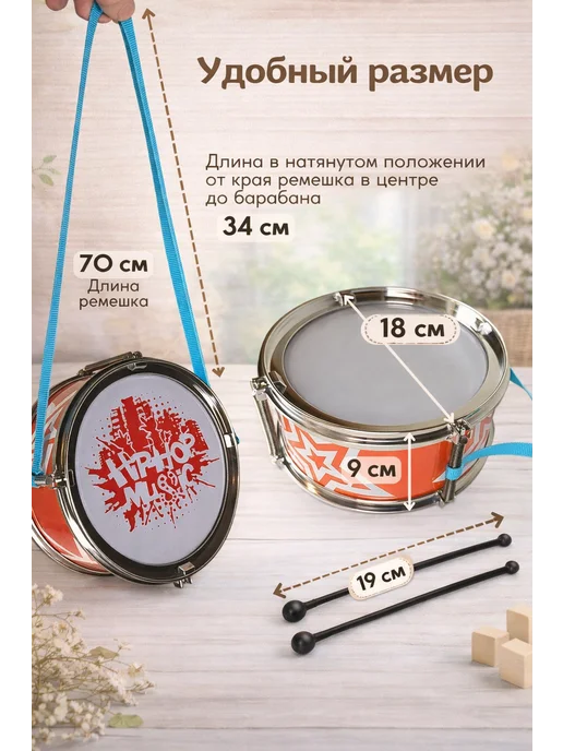 frotorspla Детский музыкальный инструмент барабан с палочками, черный, фото 4