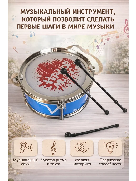 frotorspla Детский музыкальный инструмент барабан с палочками, синий, фото 2