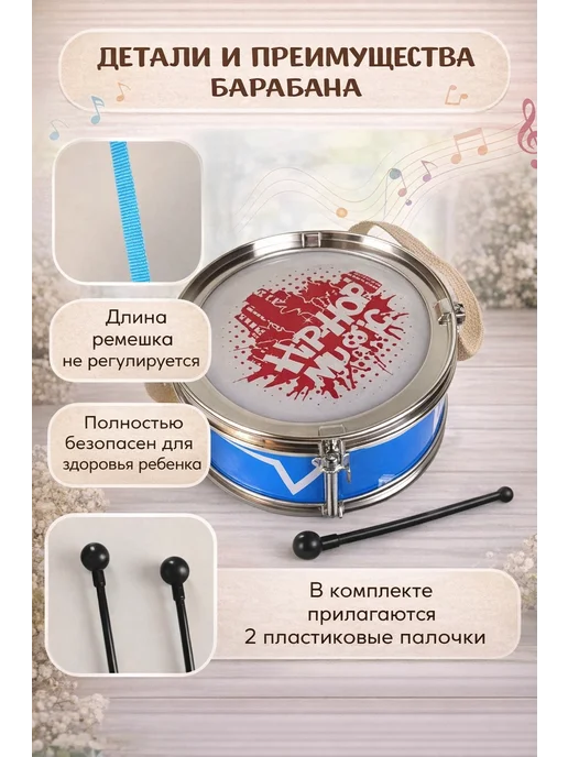 frotorspla Детский музыкальный инструмент барабан с палочками, синий, фото 3