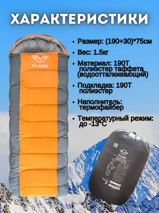 Спальный мешок туристический Vlaken, оранжевый, фото 2