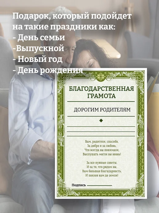 Грамота похвальная Дорогим родителям А4 10 шт, 10 шт, фото 3