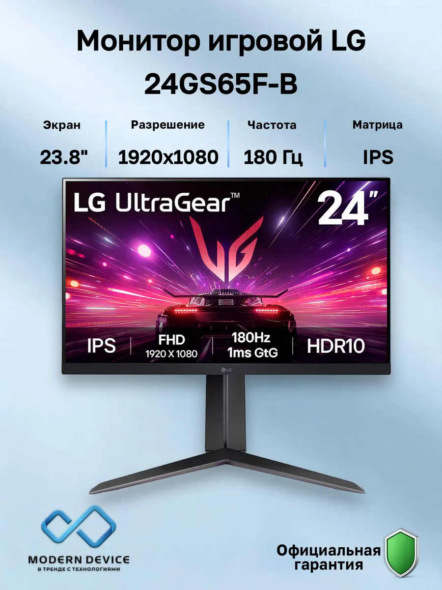 23.8" Монитор 24GS65F-B, IPS, 1920x1080, 180Гц (24GS65F-B AR