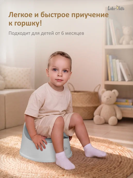 LaLa-Kids Горшок детский «Комфорт», серый, фото 2