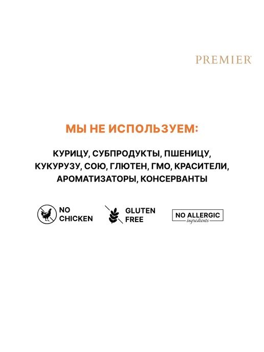 Сухой корм PREMIER для собак, щенки, 1 кг, фото 7