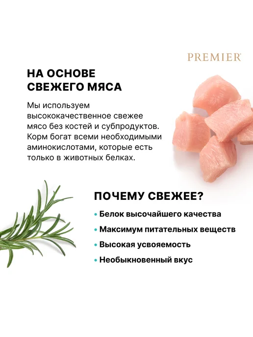 Сухой корм PREMIER для собак, средние, 10 кг, фото 4