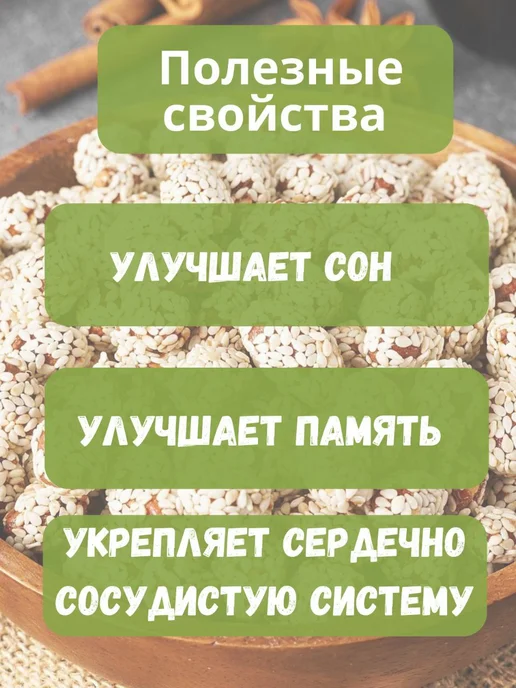 Арахис с кунжутом, вариант, фото 2