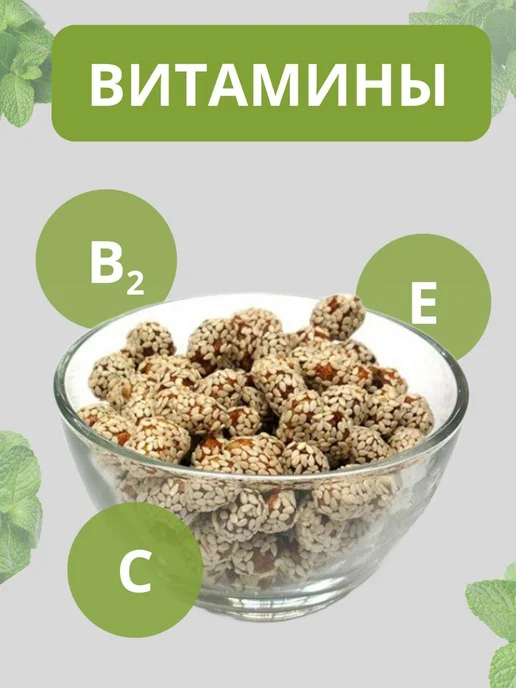 Арахис с кунжутом, вариант, фото 4