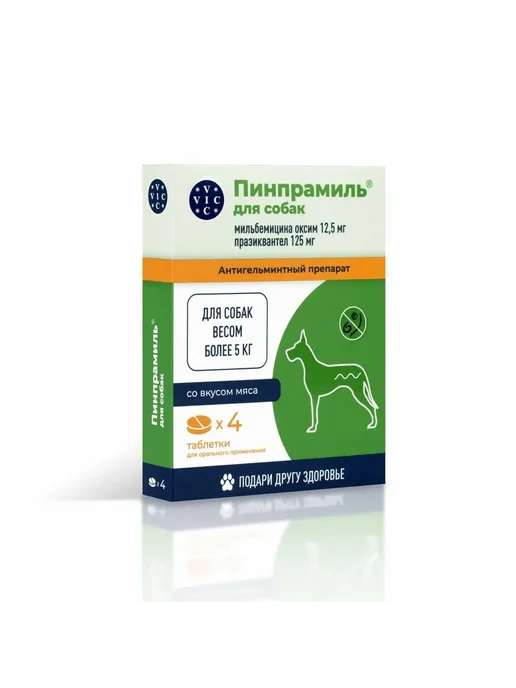 ВИК Пинпрамиль 12,5 125 мг от гельминтов для крупных собак 4 таб, вариант
