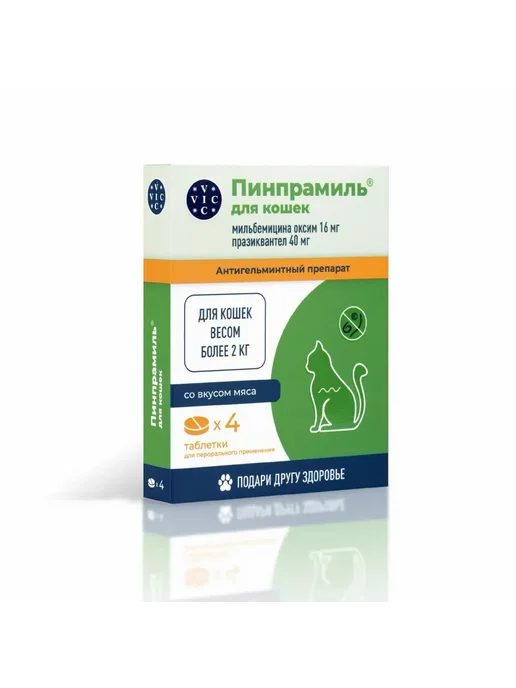 ВИК Пинпрамиль 16 40 мг от гельминтов для крупных кошек - 4 таб, вариант