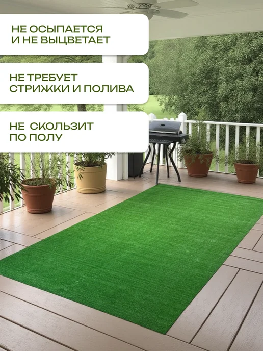 Orion Carpets искусственный газон для площадки, сада и улицы 250x300, 250x300, фото 2