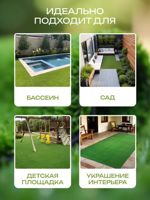 Orion Carpets искусственный газон для площадки, сада и улицы 250x300, 250x300, фото 3