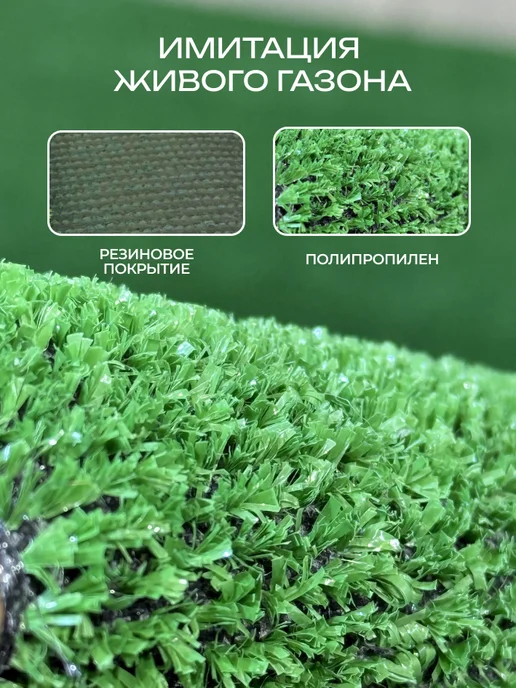 Orion Carpets искусственный газон для площадки, сада и улицы 250x300, 250x300, фото 4