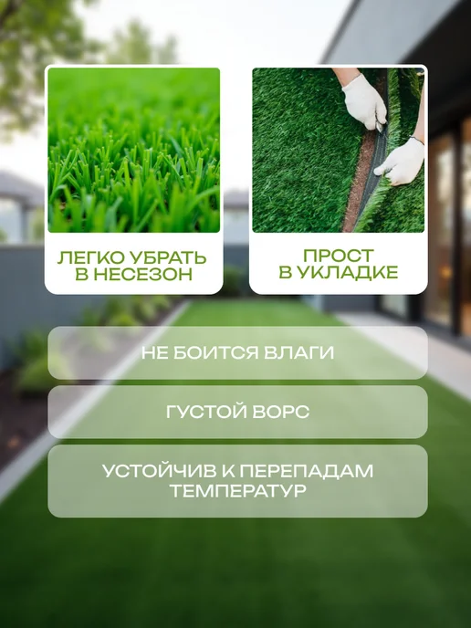 Orion Carpets искусственный газон для площадки, сада и улицы 250x300, 250x300, фото 5
