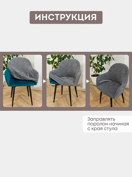 Чехлы на стулья со спинкой, серый, фото 6