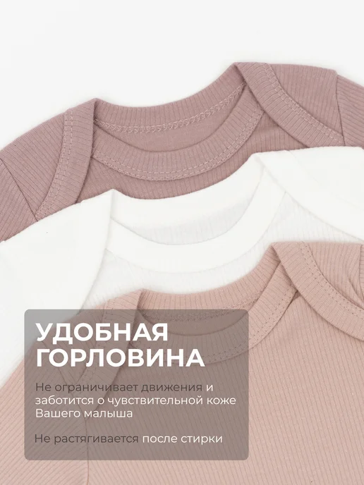 Красавелла Боди для новорожденных 3 шт, 3 шт, фото 4