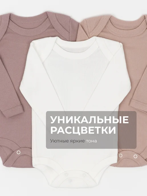 Красавелла Боди для новорожденных 3 шт, 3 шт, фото 5