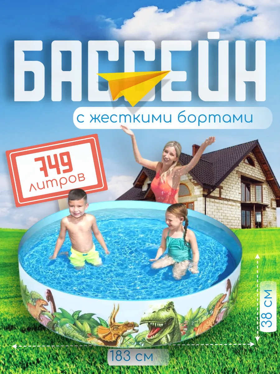 Бассейн каркасный детский 183х38 см