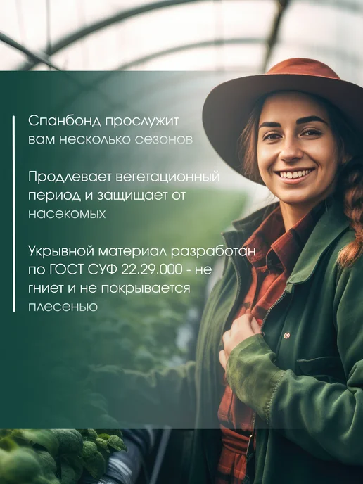 SPETS.POLIMER Спанбонд коричневый для клубники парника теплицы растений 80, фиолетовый, фото 7
