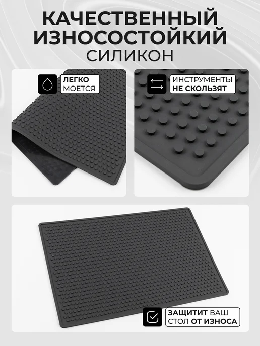 PRO Коврик Коврик для парикмахерских инструментов 45х30см, черный, фото 4