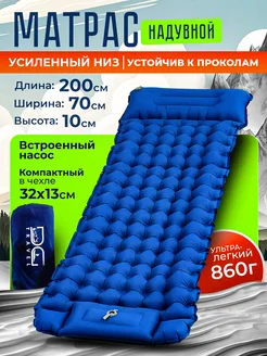 Матрас надувной коврик туристический для похода DG travel 377950654 купить за 2 608 ₽ в интернет‑магазине Wildberries