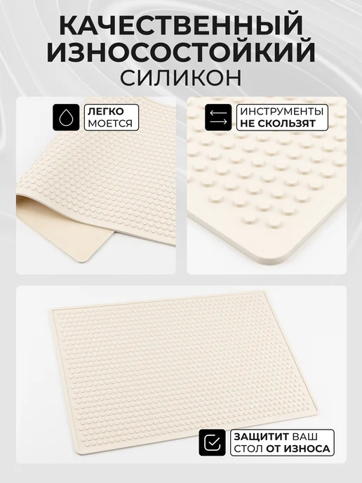 PRO Коврик Коврик для парикмахерских инструментов 45х30см, бежевый, фото 4