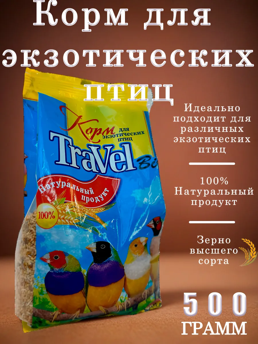 Корм для экзотических птиц
