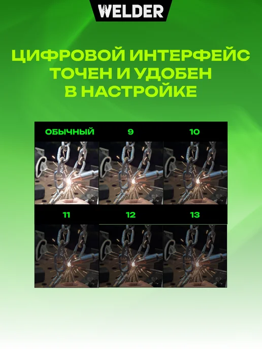 WELDER Маска сварочная VISION PRO Ф7 REAL COLOR Хамелеон, черный, фото 7