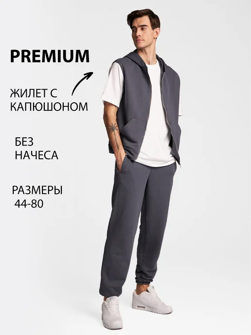 COMANCHES Костюм мужской из футера трехнитка жилет с молнией и брюки, серый