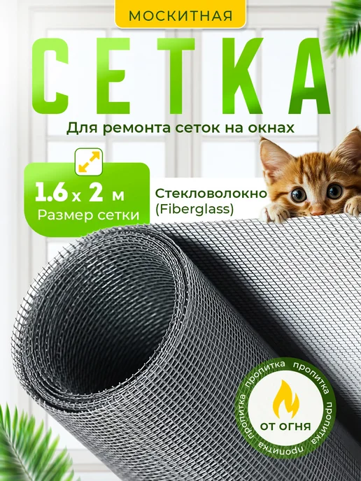 Crownterra Москитная сетка на окно, серый