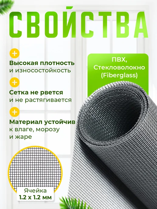 Crownterra Москитная сетка на окно, серый, фото 2